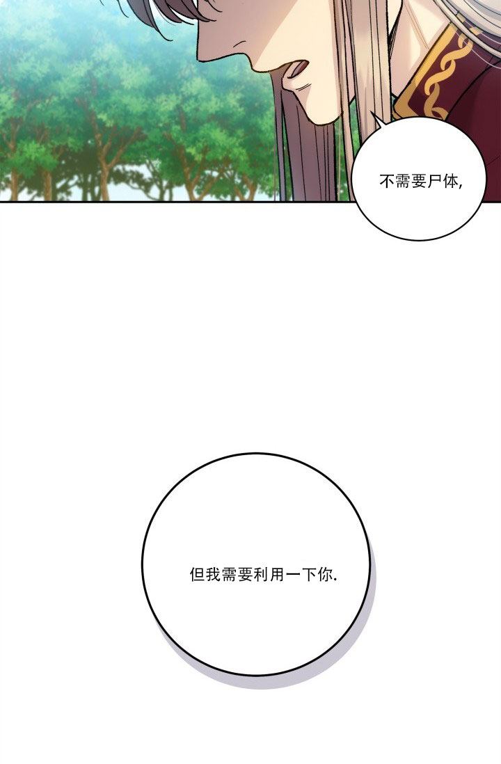 抛弃纯情在画涯叫什么漫画,第2话4图