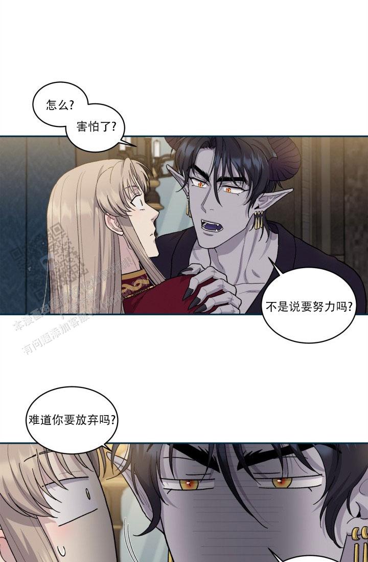 抛弃纯情漫画下拉式漫画,第7话5图