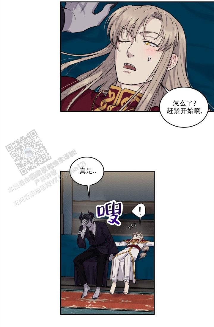 抛弃过你的人回头找你漫画,第5话2图