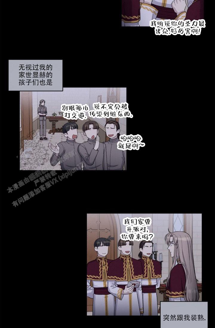 抛弃纯情漫画免费下拉式漫画,第4话3图