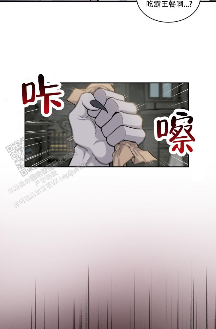 抛弃纯情漫画,第9话4图