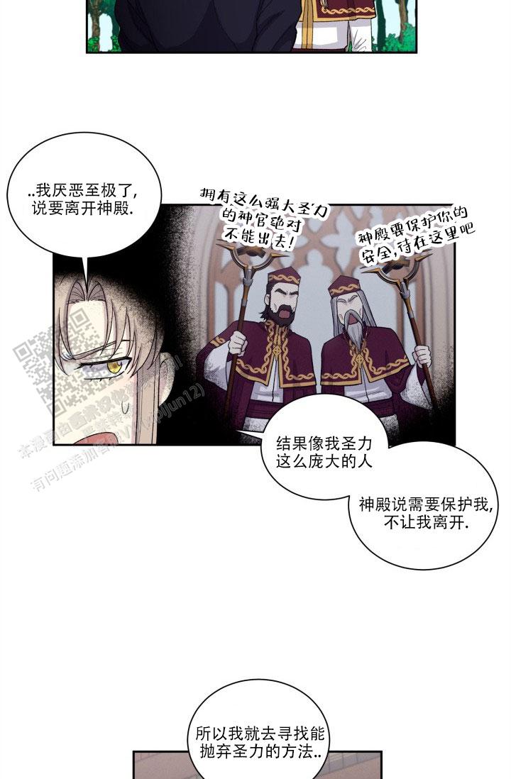 抛弃纯情漫画免费下拉式漫画,第4话2图