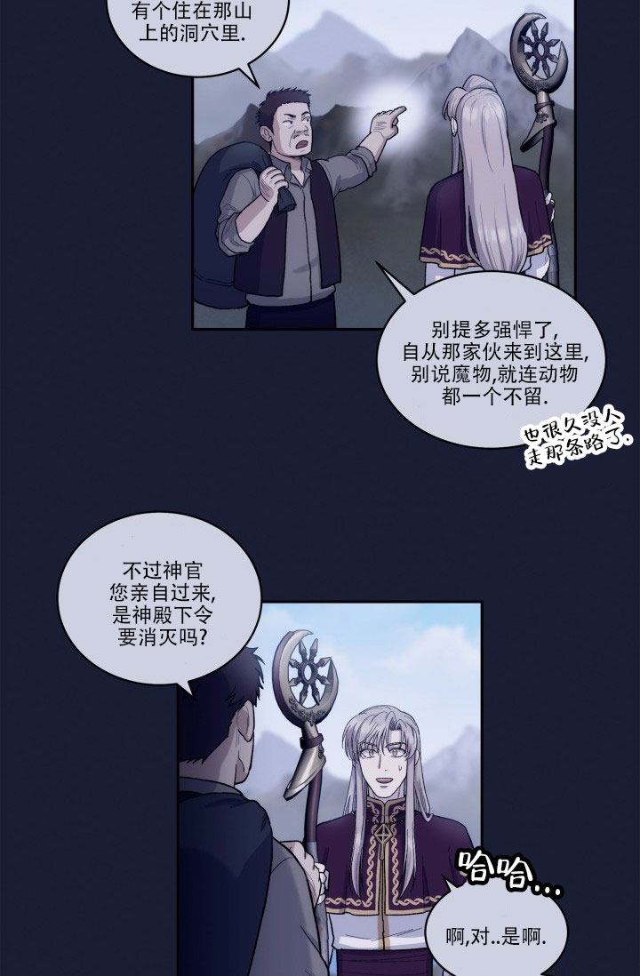 抛弃过你的人回头找你漫画,第1话2图