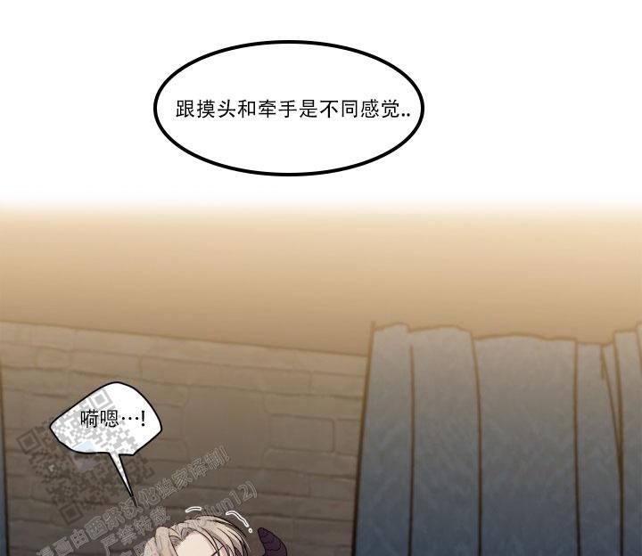 抛弃纯情第五章漫画,第8话5图