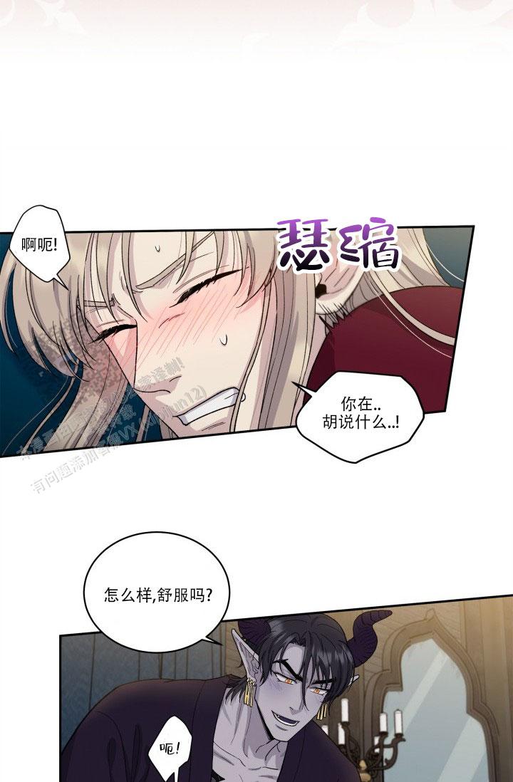 抛弃纯情小白花的渣男漫画,第6话2图