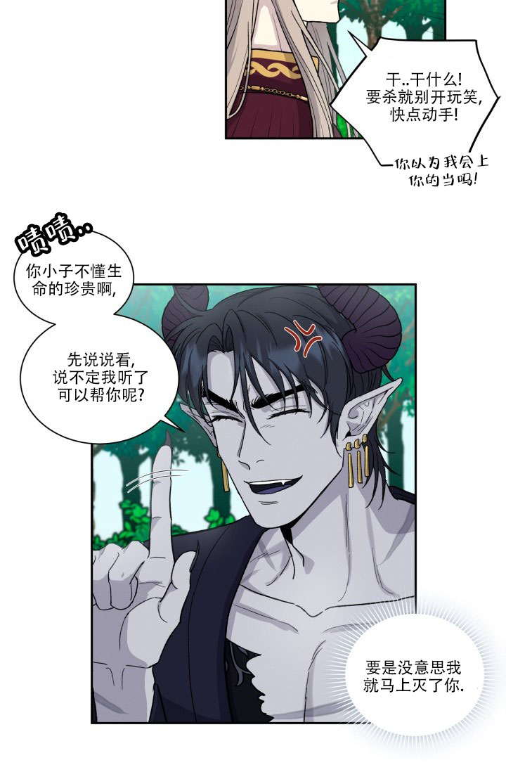 抛竿漫画,第3话5图