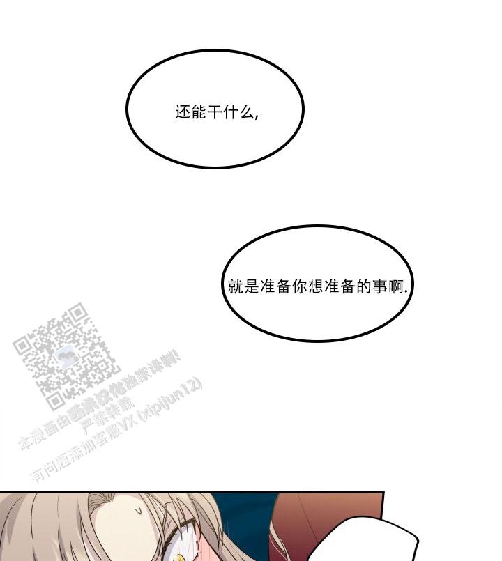 抛弃纯情小白花的渣男漫画,第6话3图