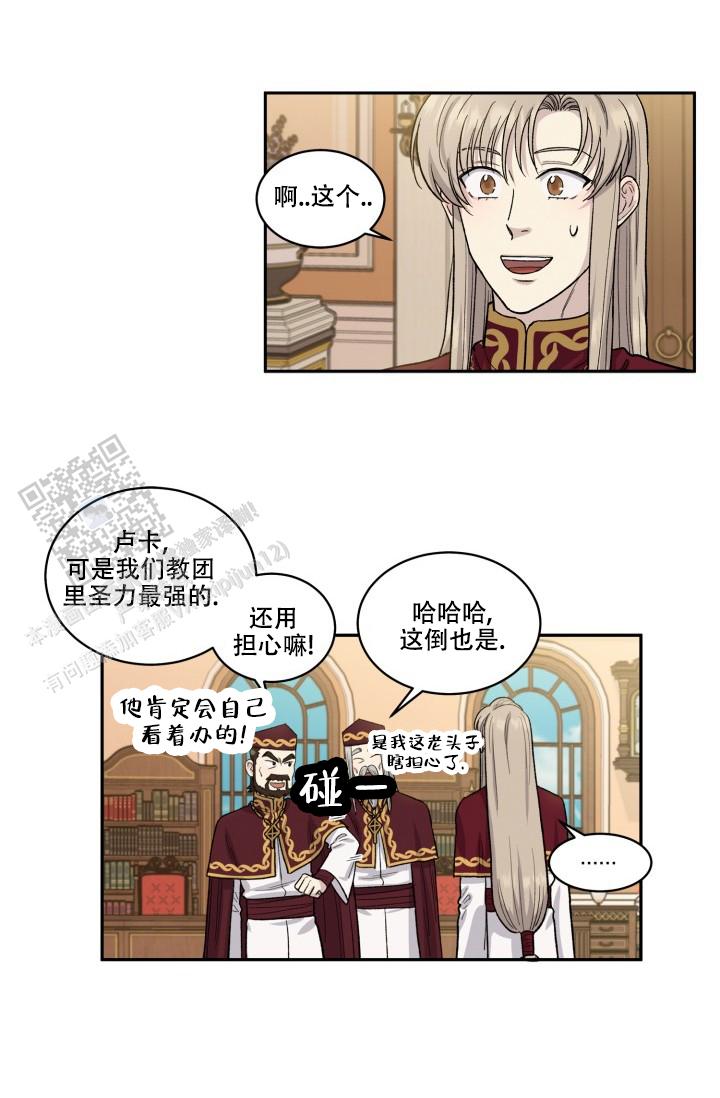 被上司抛弃的纯情妻子女主漫画,第9话5图