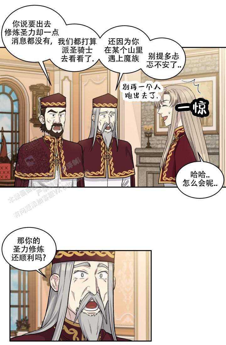 被上司抛弃的纯情妻子女主漫画,第9话4图