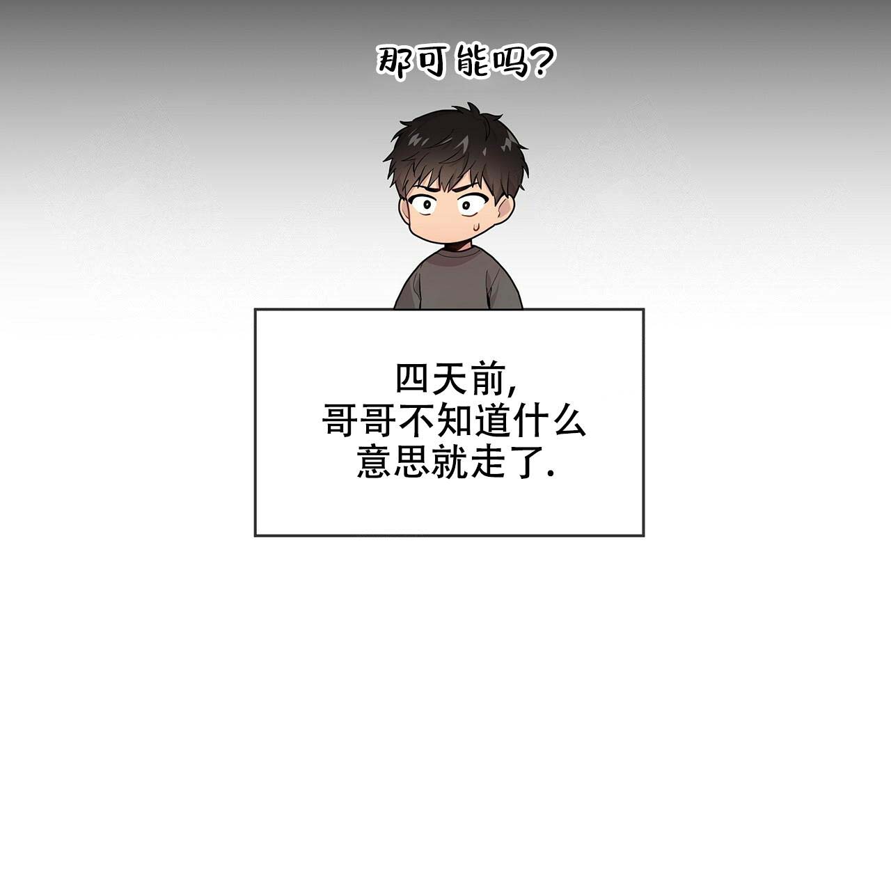 热情兔漫画,第3话5图