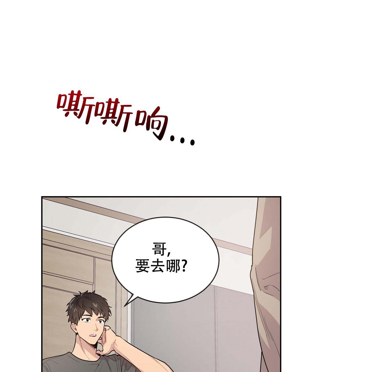 热情兔漫画,第3话1图