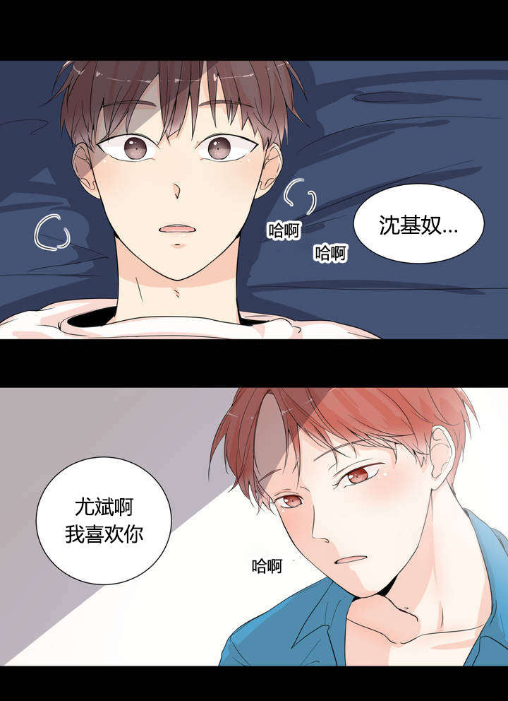 背对背夹球跑游戏规则漫画,第2章：被看到了5图