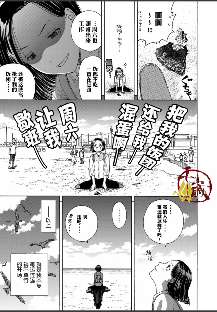 随缘青旅漫画,第2话5图