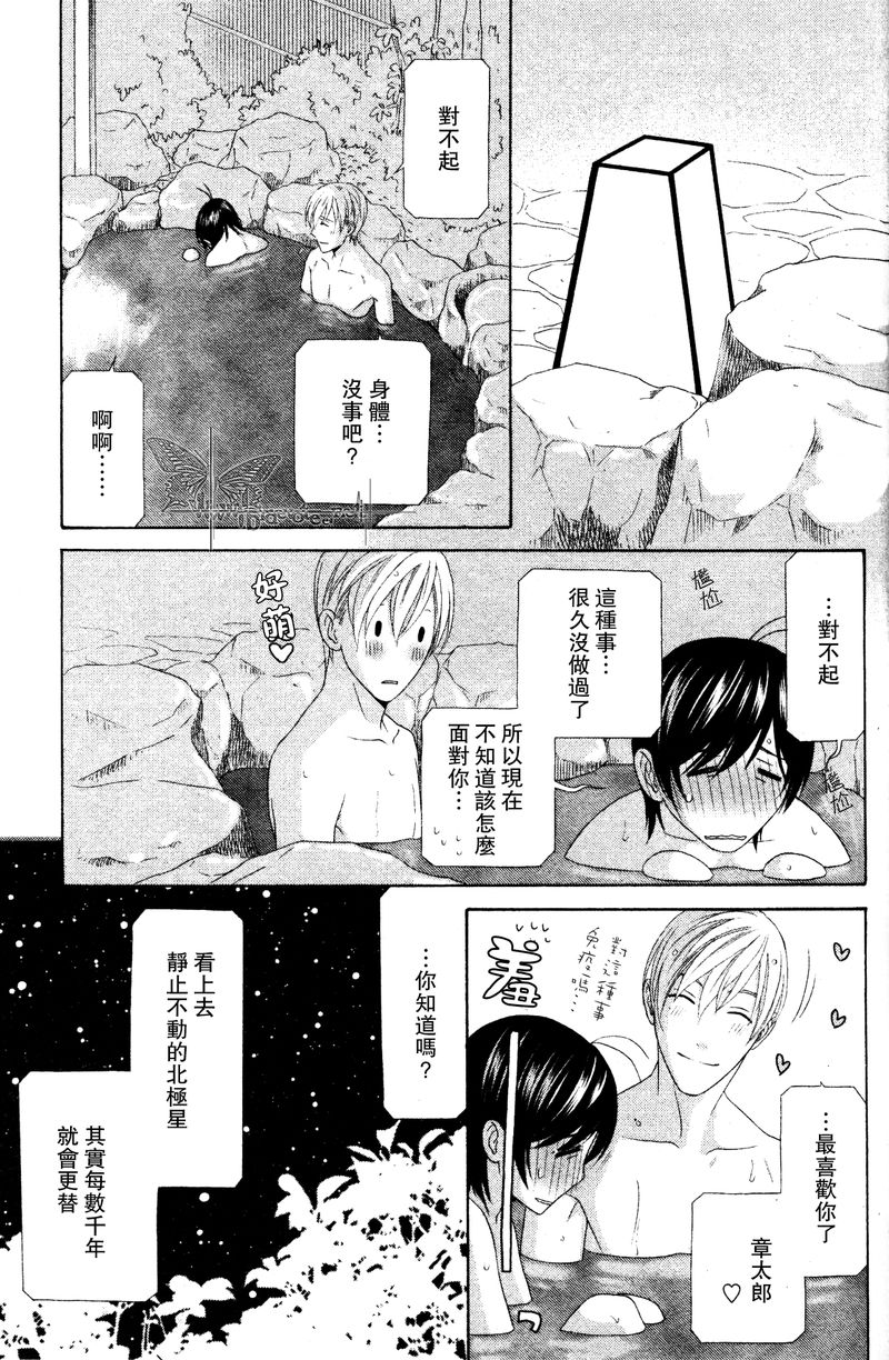 非常抱歉！真清君漫画,第5话1图