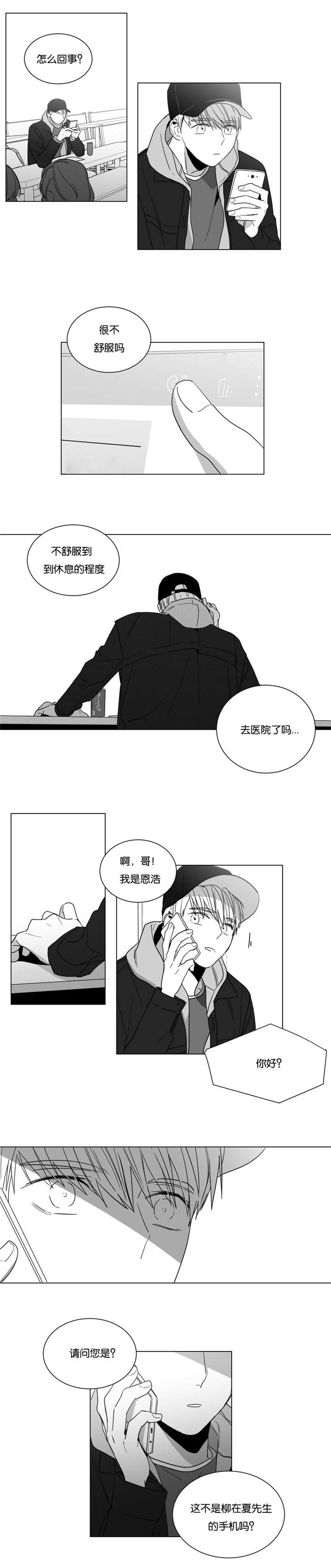 学画人物简笔画少女漫画,第10话2图