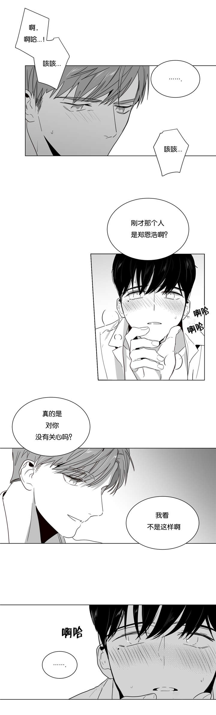 学画人物简笔画少女漫画,第10话5图