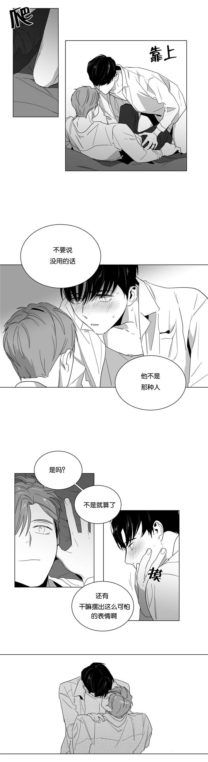 学画人物简笔画少女漫画,第10话1图