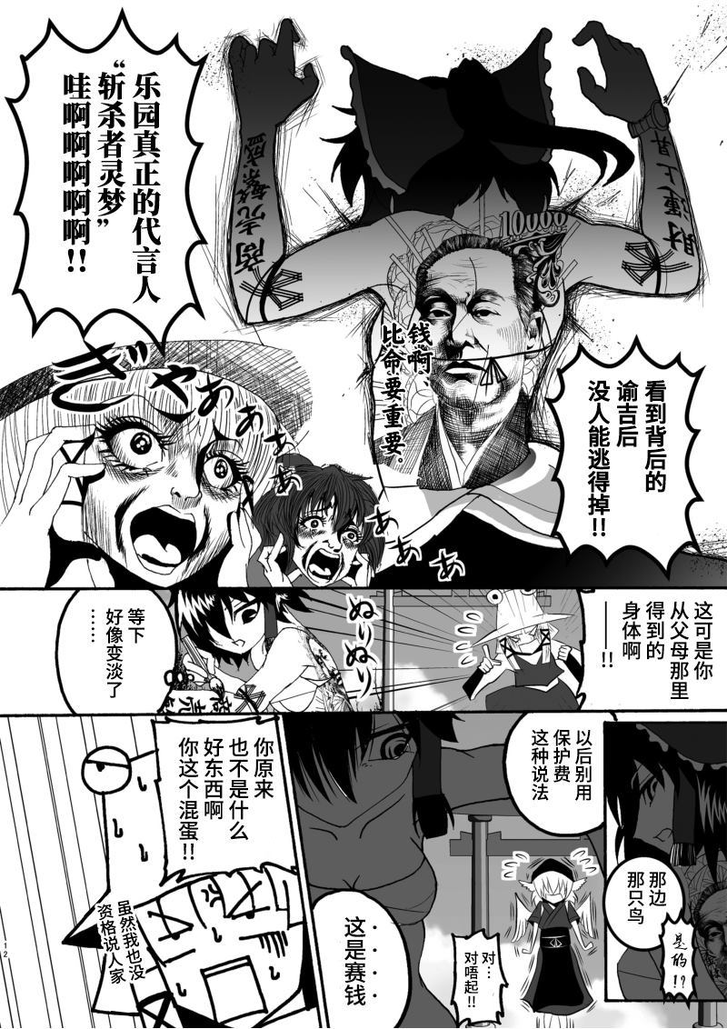 恶饿鬼总集篇漫画,第1话1图