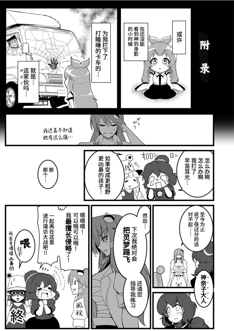 恶饿鬼总集篇漫画,第1话3图