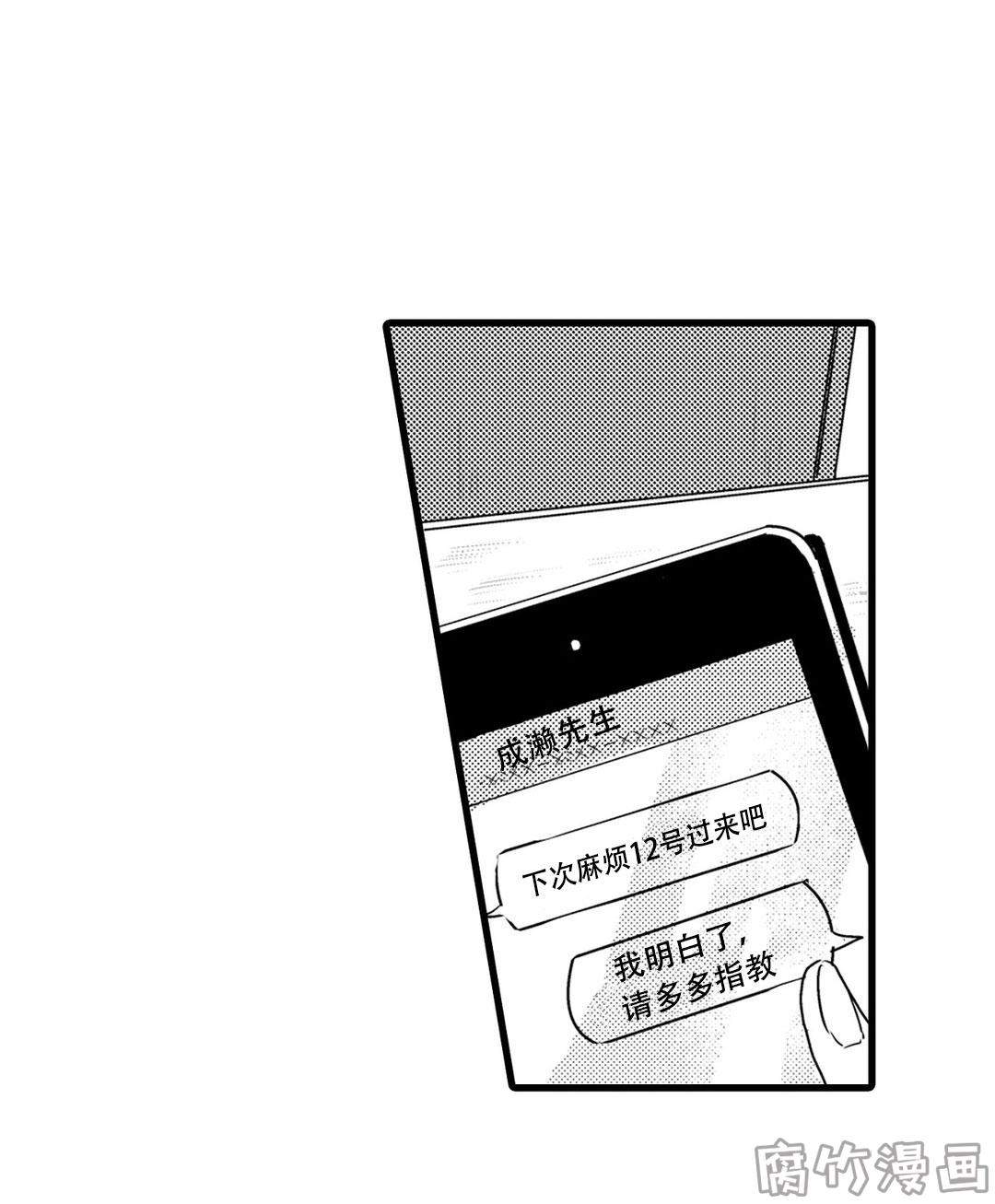 就算PAPA漫画,第5话1图