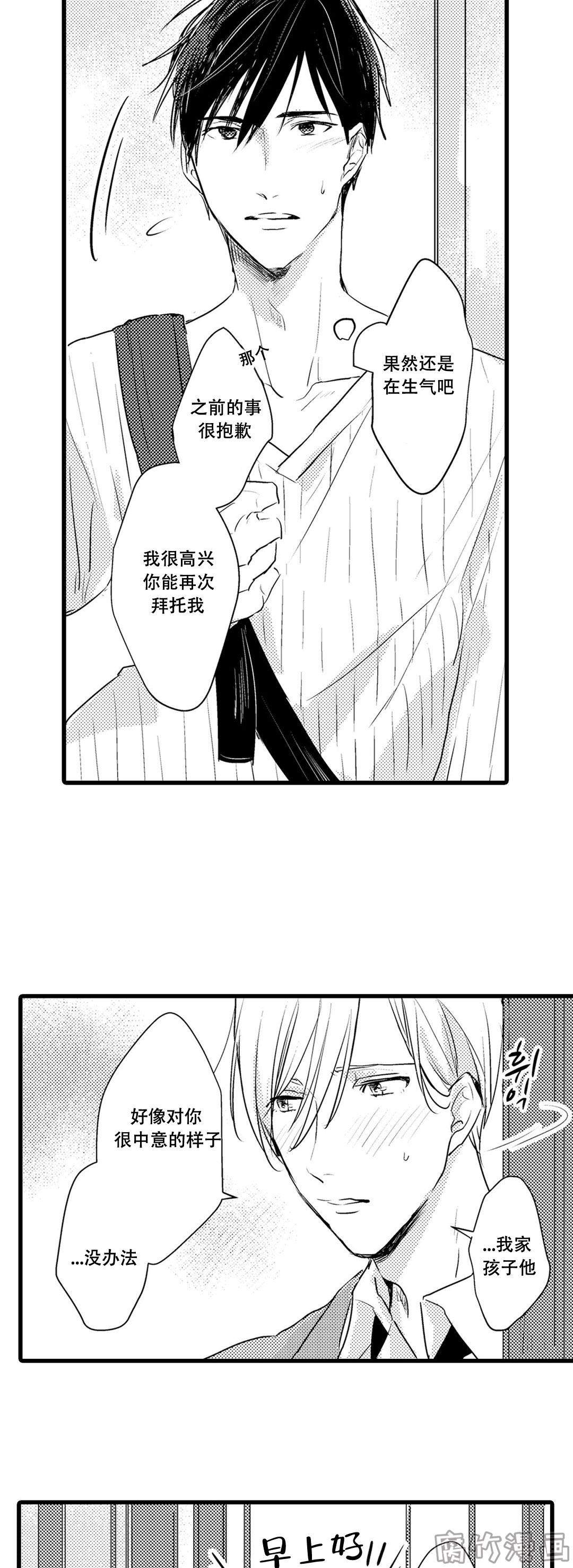 就算PAPA漫画,第5话3图