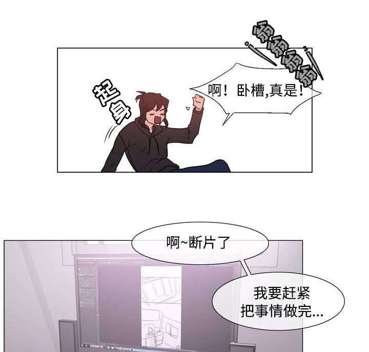 白水仙漫画,第1章：宅男漫画家1图