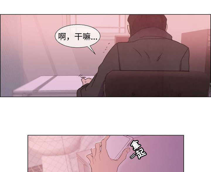 白水仙漫画,第1章：宅男漫画家3图