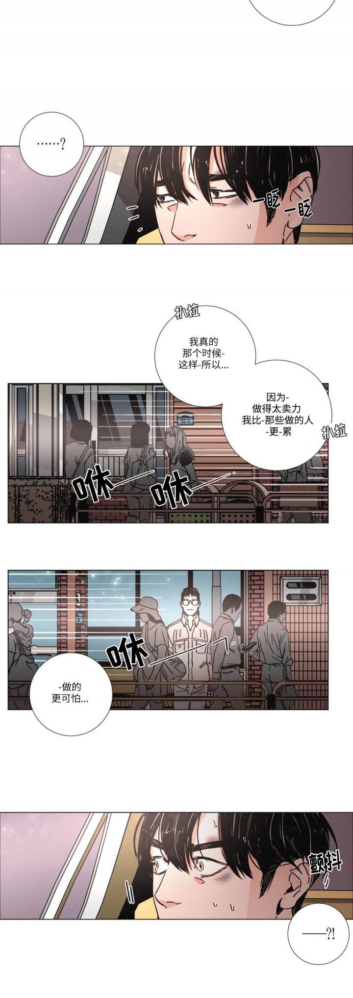 堕落花之鬼打墙电影完整漫画,第3话3图