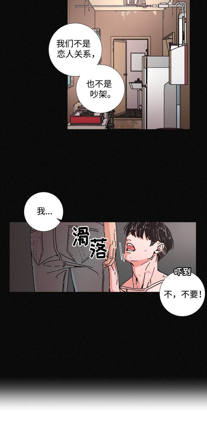 堕落花之鬼打墙电影完整漫画,第3话3图