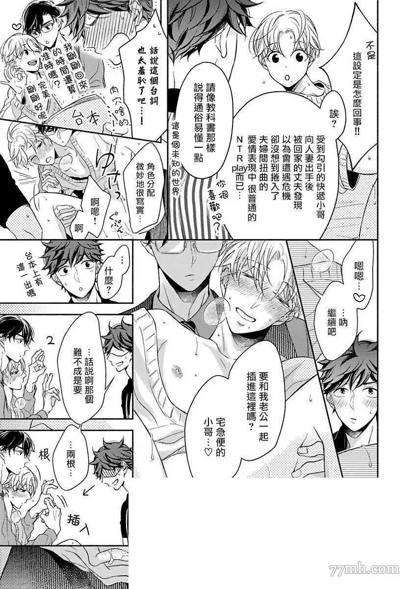 3人 Erotica漫画,加笔5图