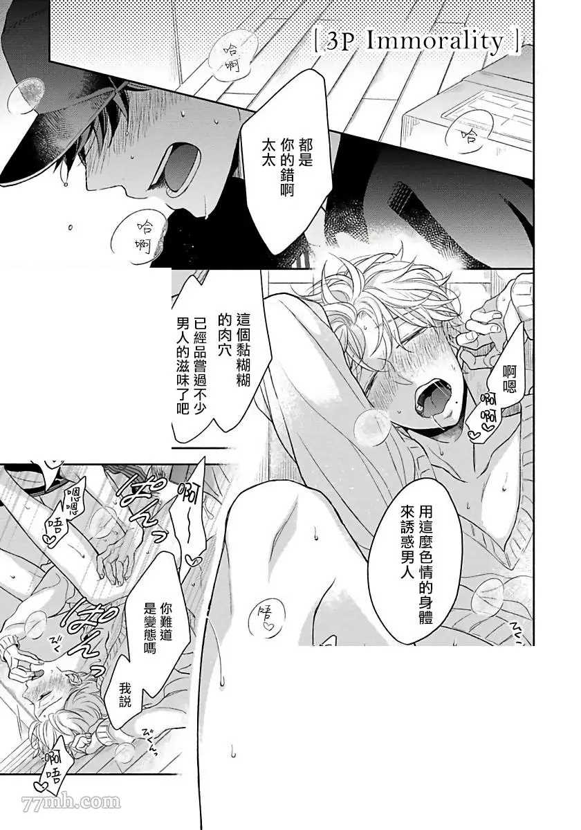 3人 Erotica漫画,加笔1图