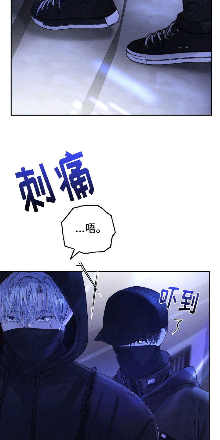 向死而生漫画,第4话2图