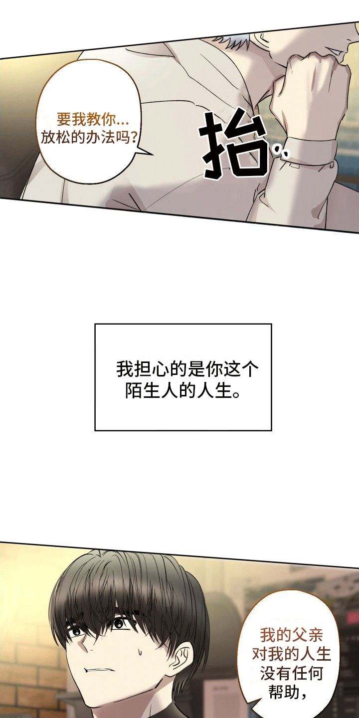 向死而生李开复原版漫画,第3话3图