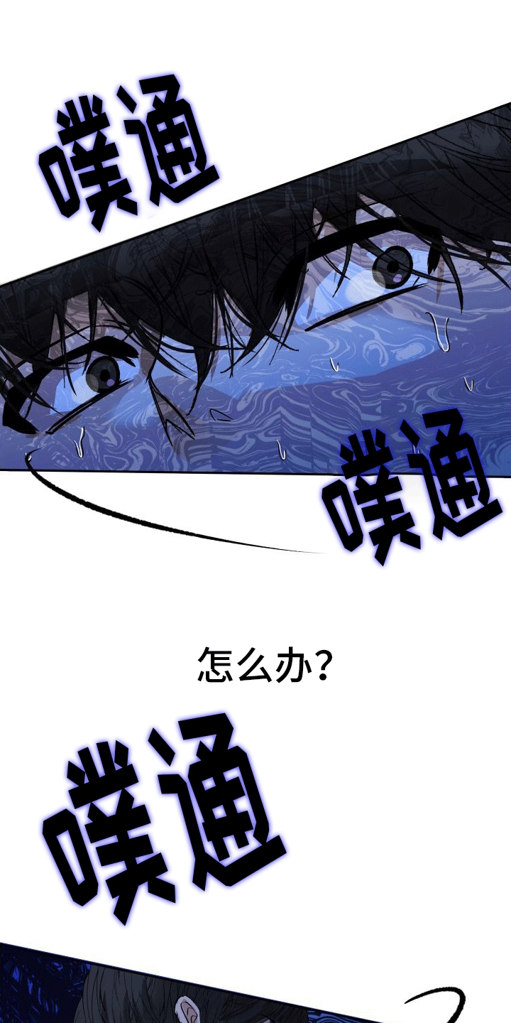 向死而生近义词漫画,第6话2图