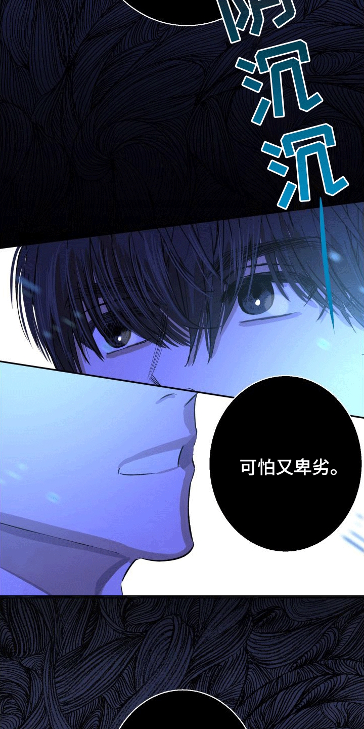 向死而生英文缩写漫画,第2话3图