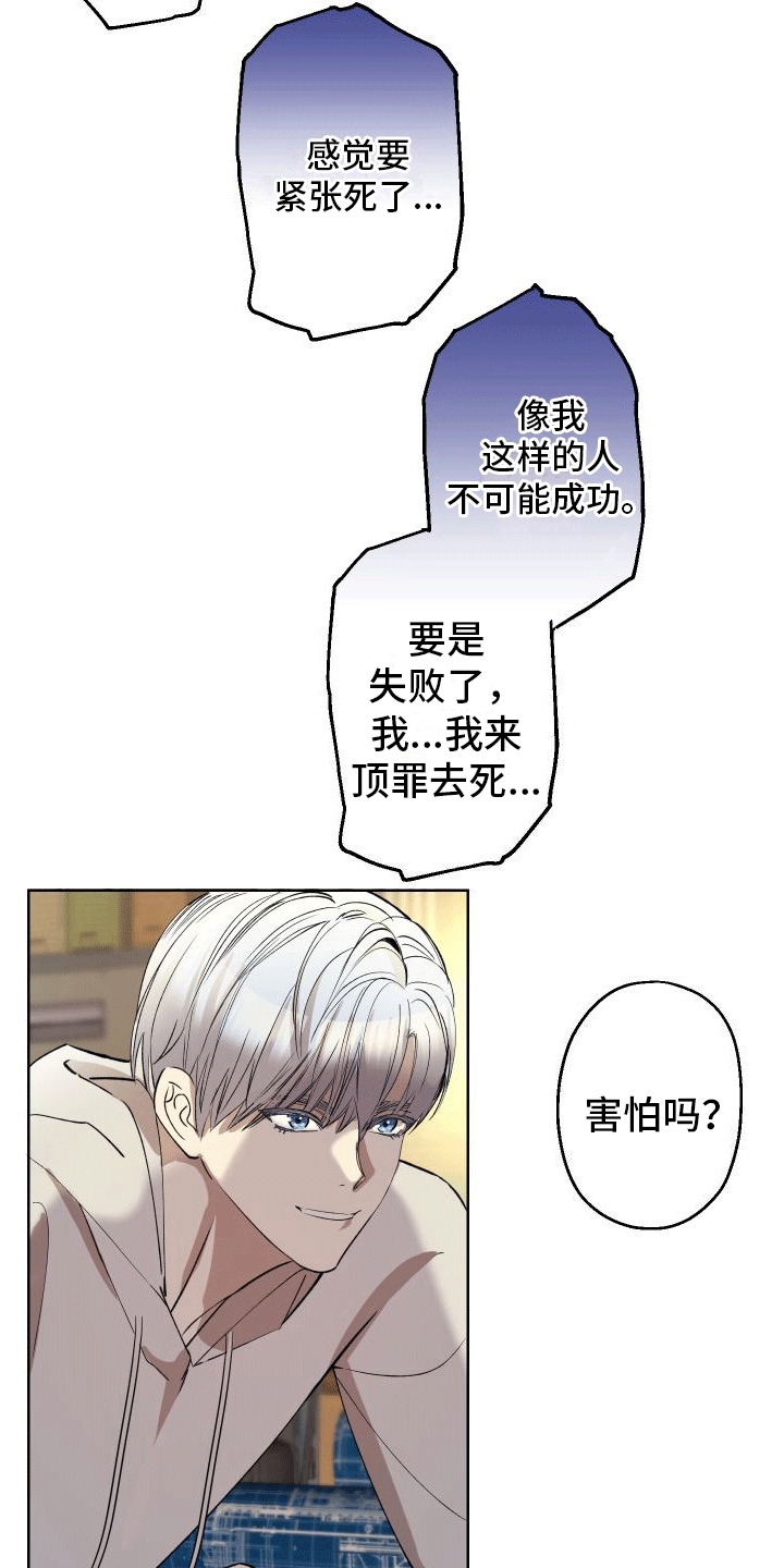 向死而生李开复原版漫画,第3话1图