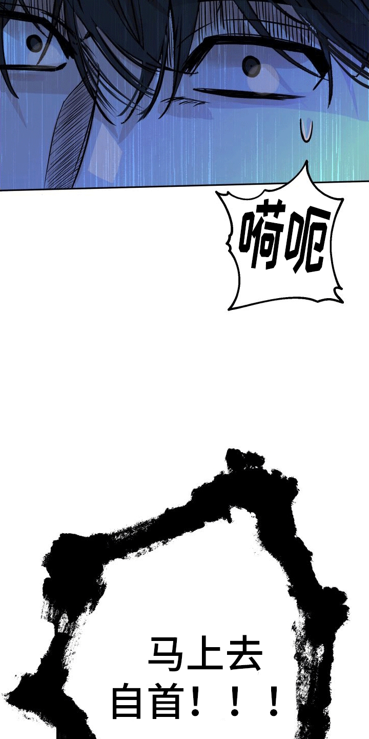 向死而生漫画,第6话4图