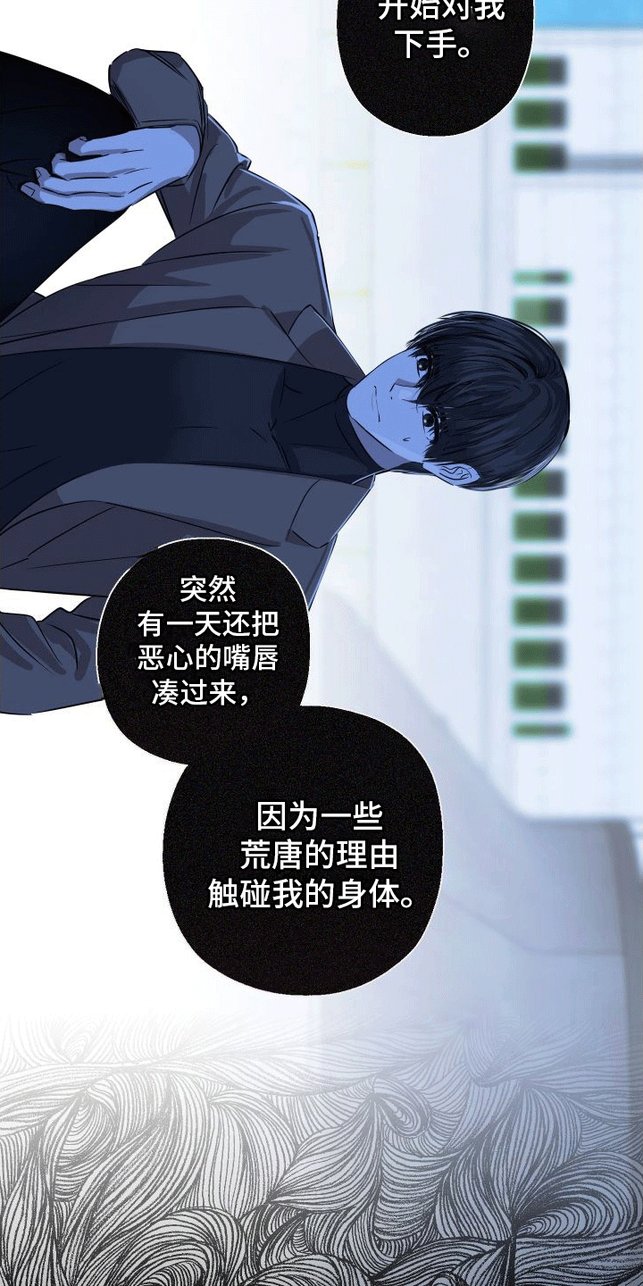 向死而生英文缩写漫画,第2话4图