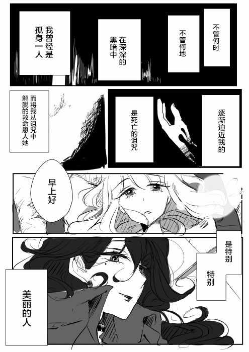 年岁差百合漫画集漫画,师徒011图