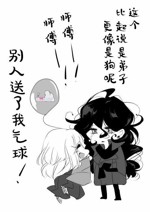 师徒014