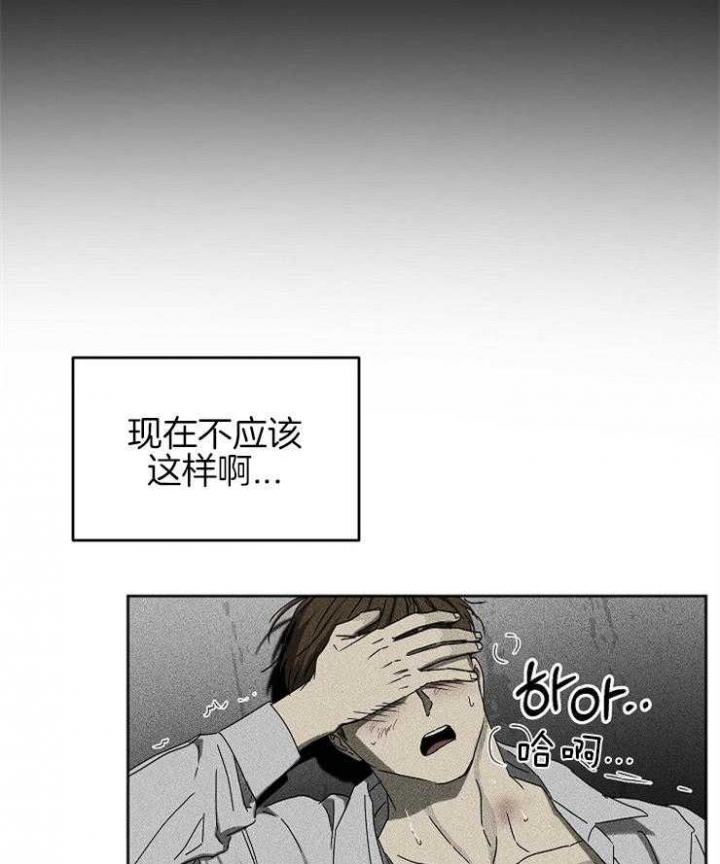 毒蛇漫画,第9话3图