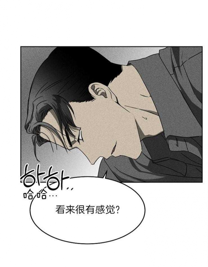 毒蛇漫画,第9话5图