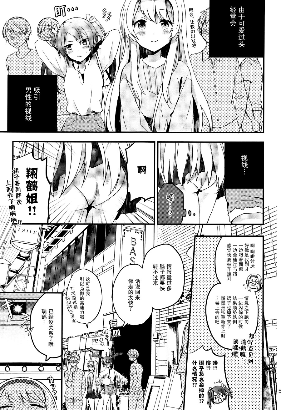 翔鹤姐大危机！！漫画,第1话4图