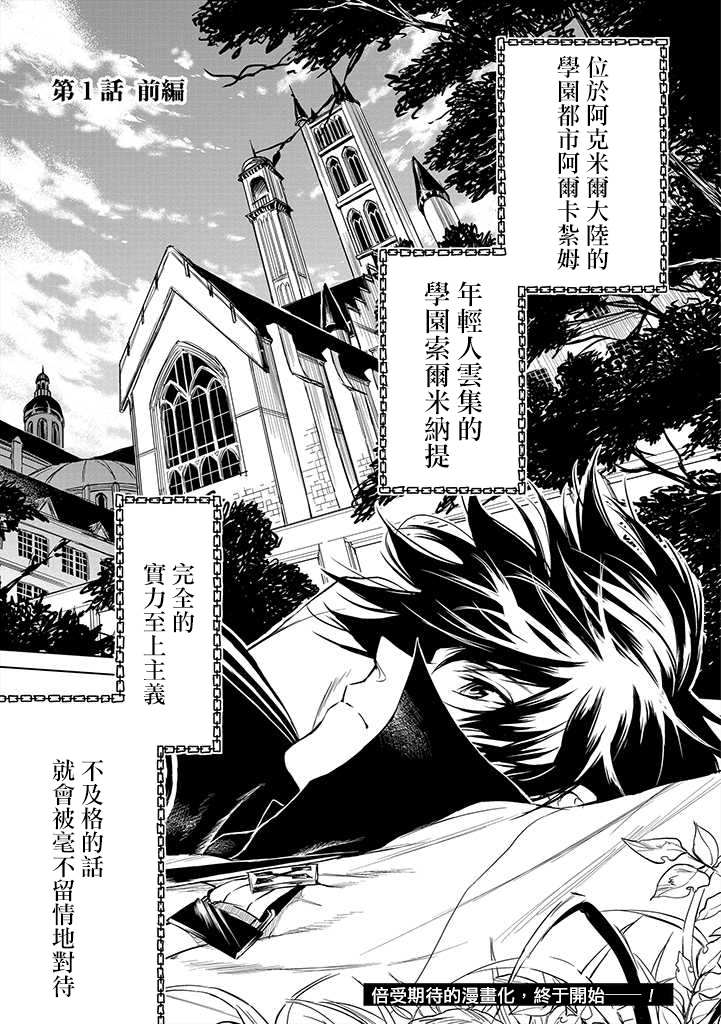 龙锁之槛漫画,第1.1话1图