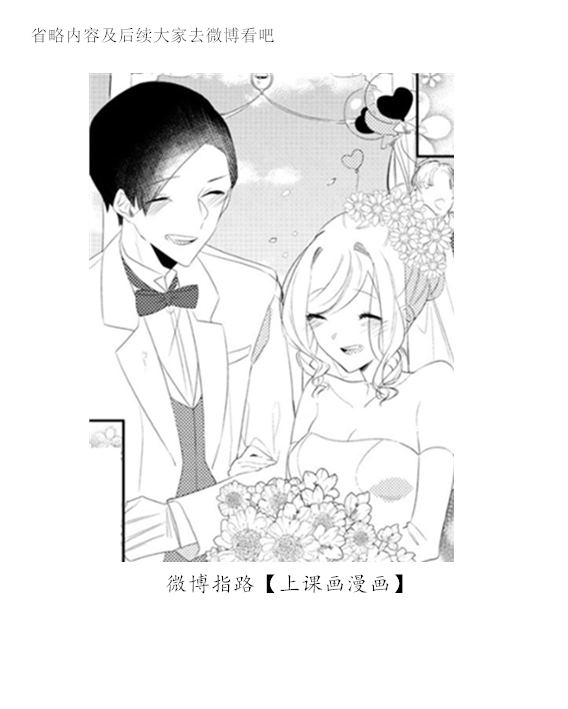 初恋练习漫画,第1话1图