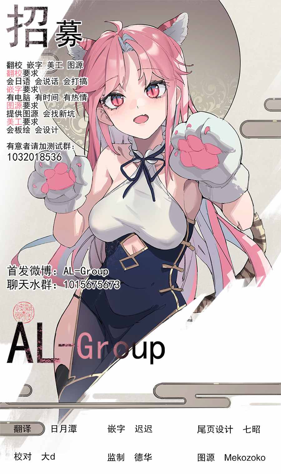 异世界斗牌记漫画,第4.2话4图