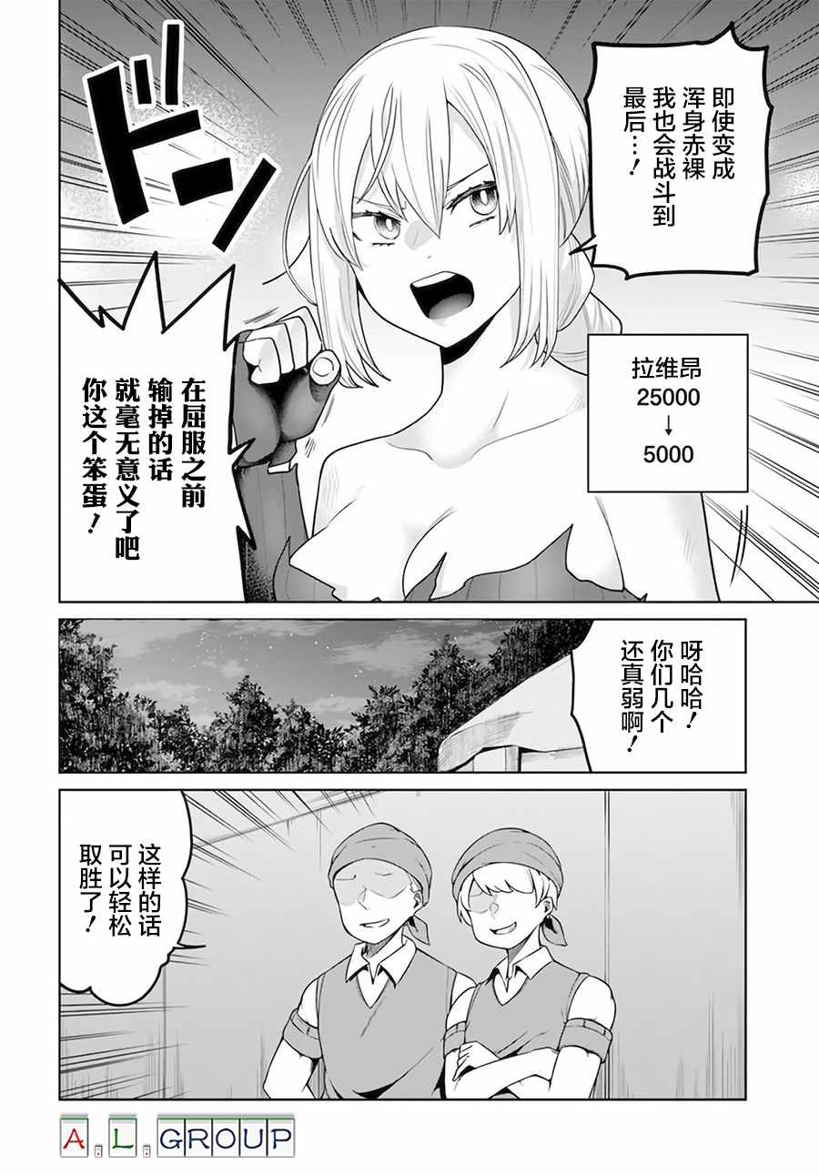 异世界斗牌记漫画,第4.2话1图