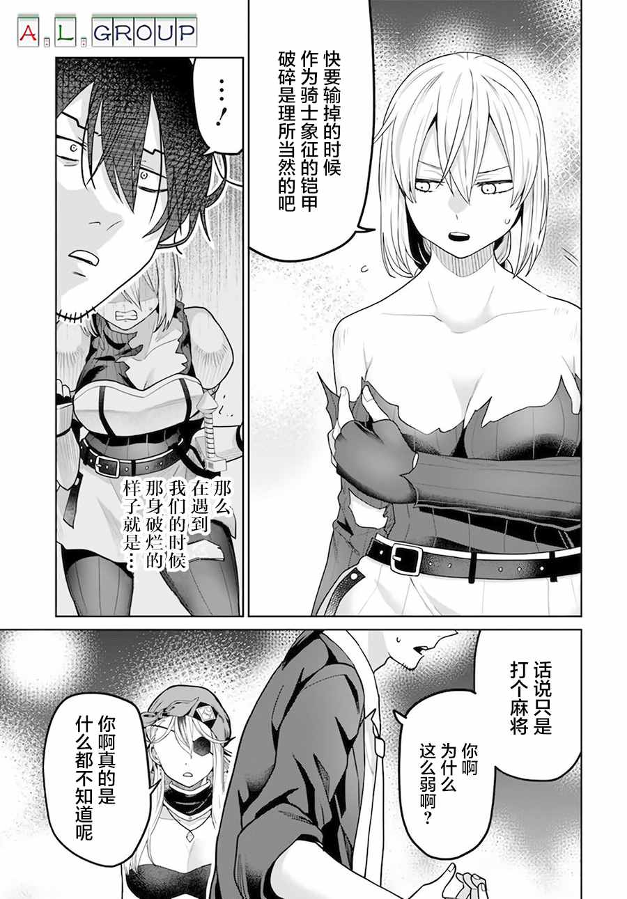 异世界斗牌记漫画,第4.2话3图