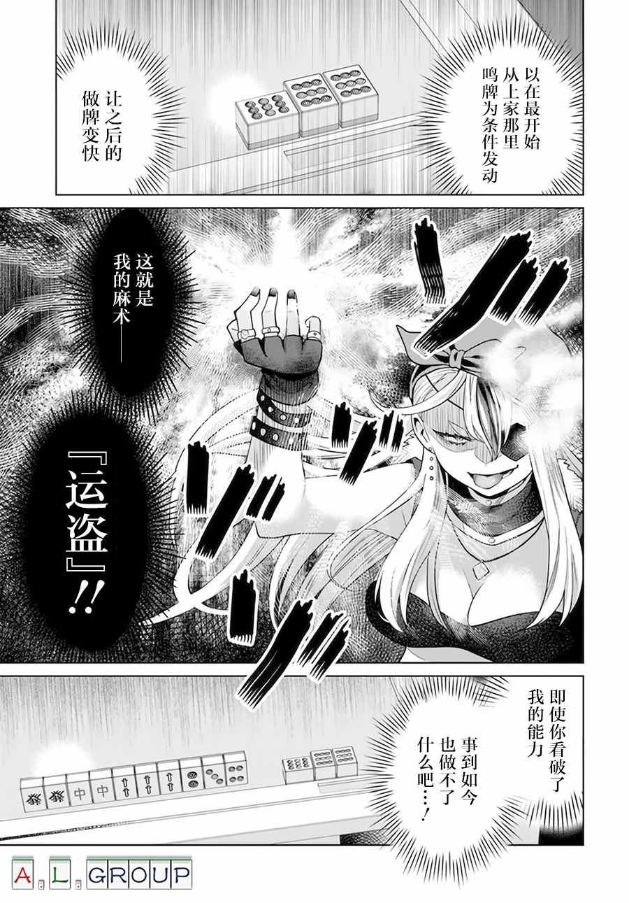 异世界斗牌记漫画,第4.2话4图