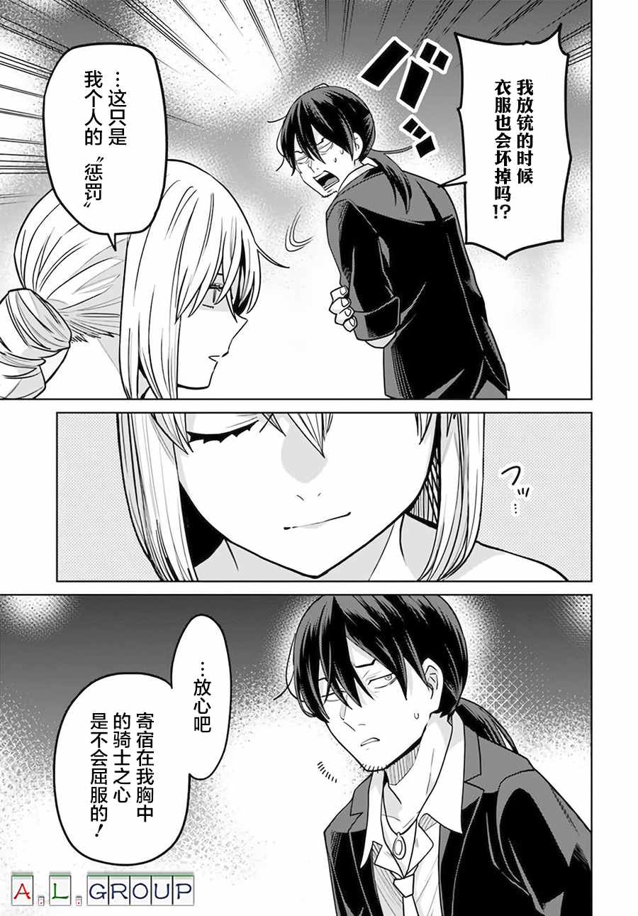 异世界斗牌记漫画,第4.2话5图